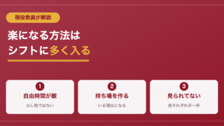 文化祭がしんどい君へ｜1人でも乗り切る方法を現役教員が解説 