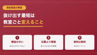 スクールカーストで悩んでいる人にN高等学校という選択肢を 