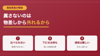 スクールカーストに属さない「不思議ちゃん」の特徴３選【気づかない！】 