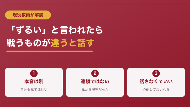 不登校の兄弟は「ずるい」？きょうだいへの影響と親の伝え方