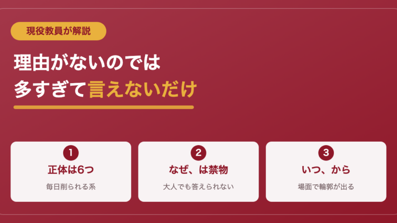 学校に行きたくない理由がわからない君へ｜現役教員が見てきた6つの正体 