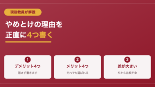 通信制高校は「やめとけ」？デメリットとメリットを現役教員が正直に解説 